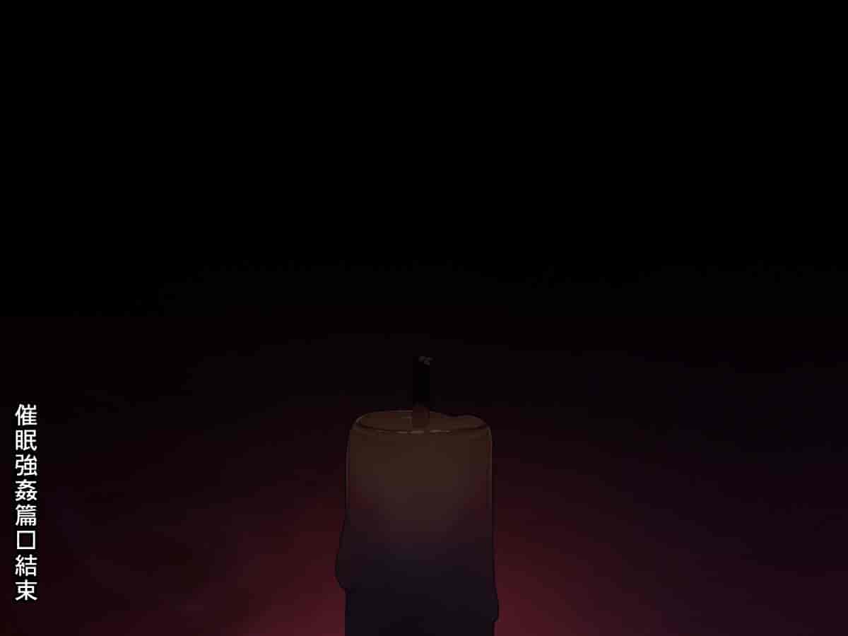 汉化版-[TREETOP Helper] 催眠ネトリ秘密指導 ～巨根の中年体育教師に寝取られ中出しレイプされた彼女～ [Den個人漢化]_第5集