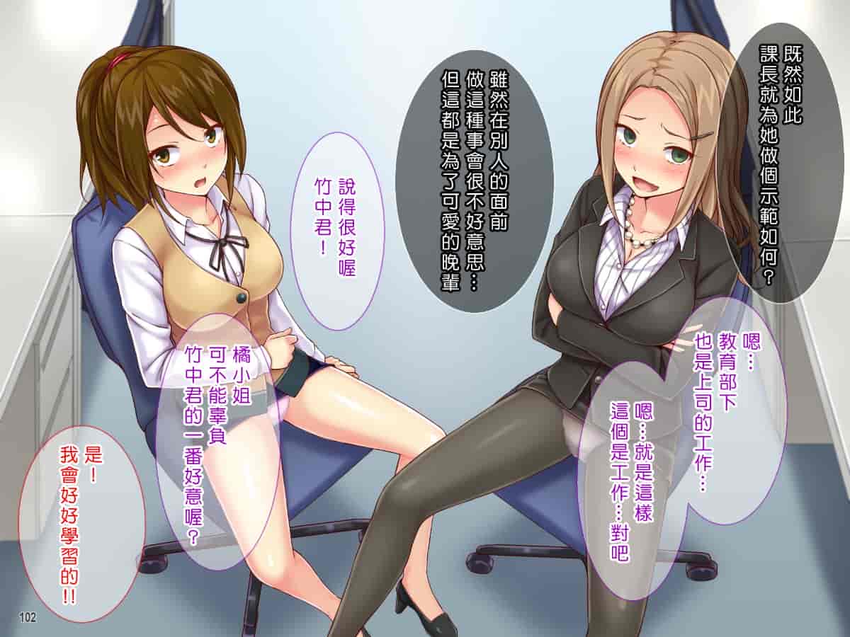 汉化版-[Tiramisu] 【いいなりオフィス】中出し種付け辞令！ナマイキ女子社員を洗脳して性処理係に異動！ [中国翻訳]_第6集