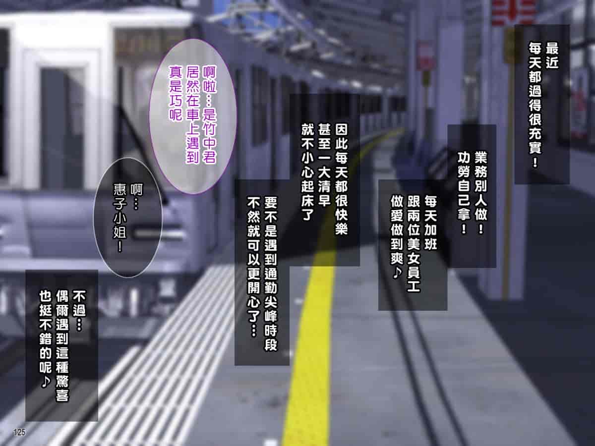 汉化版-[Tiramisu] 【いいなりオフィス】中出し種付け辞令！ナマイキ女子社員を洗脳して性処理係に異動！ [中国翻訳]_第7集