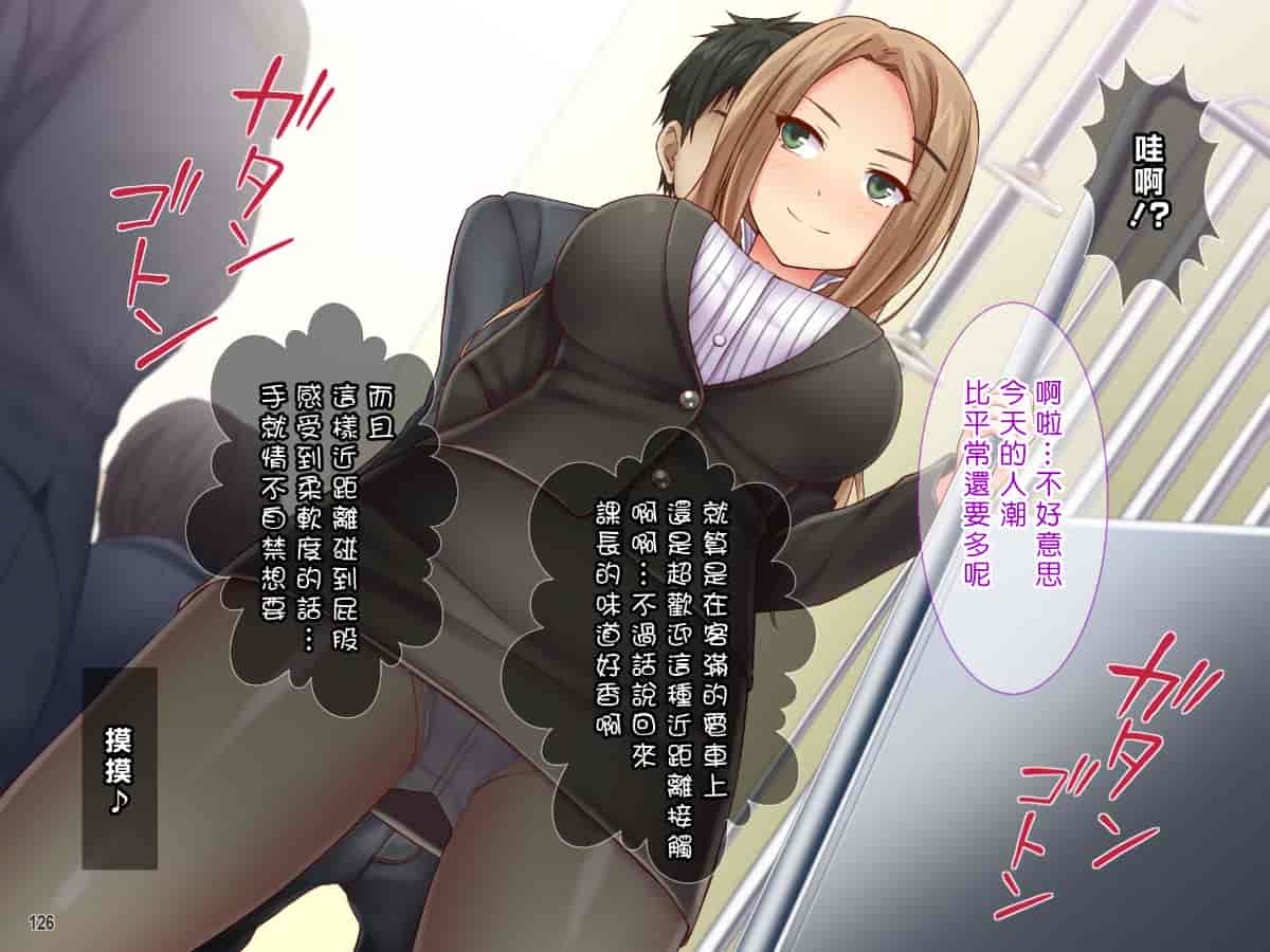 汉化版-[Tiramisu] 【いいなりオフィス】中出し種付け辞令！ナマイキ女子社員を洗脳して性処理係に異動！ [中国翻訳]_第7集