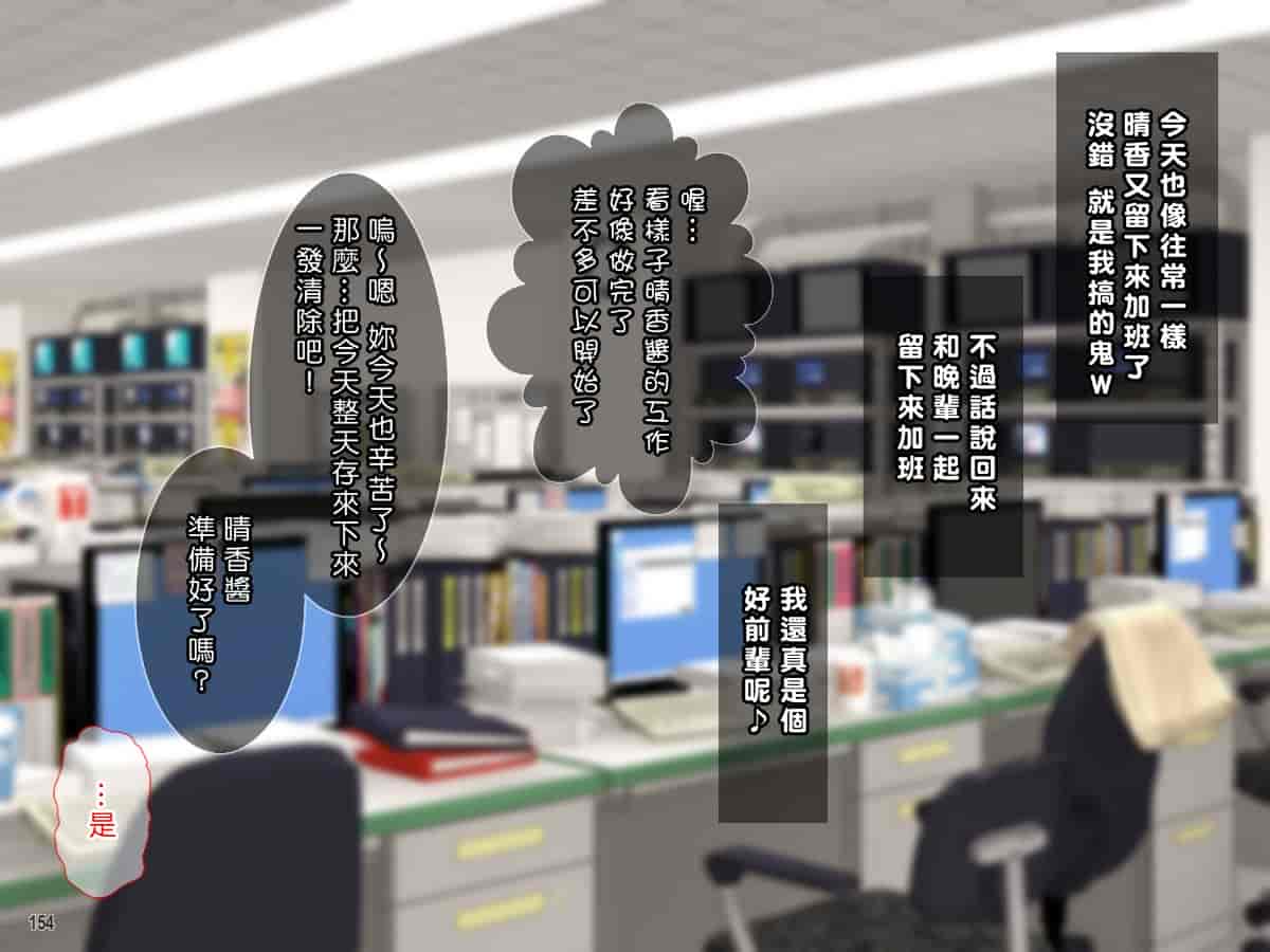 汉化版-[Tiramisu] 【いいなりオフィス】中出し種付け辞令！ナマイキ女子社員を洗脳して性処理係に異動！ [中国翻訳]_第8集