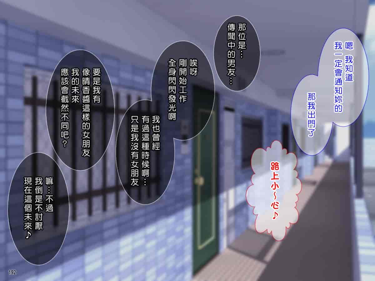 汉化版-[Tiramisu] 【いいなりオフィス】中出し種付け辞令！ナマイキ女子社員を洗脳して性処理係に異動！ [中国翻訳]_第10集