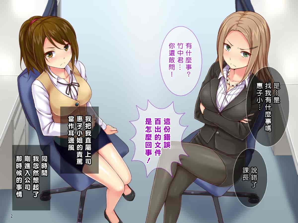 汉化版-[Tiramisu] 【いいなりオフィス】中出し種付け辞令！ナマイキ女子社員を洗脳して性処理係に異動！ [中国翻訳]_第1集