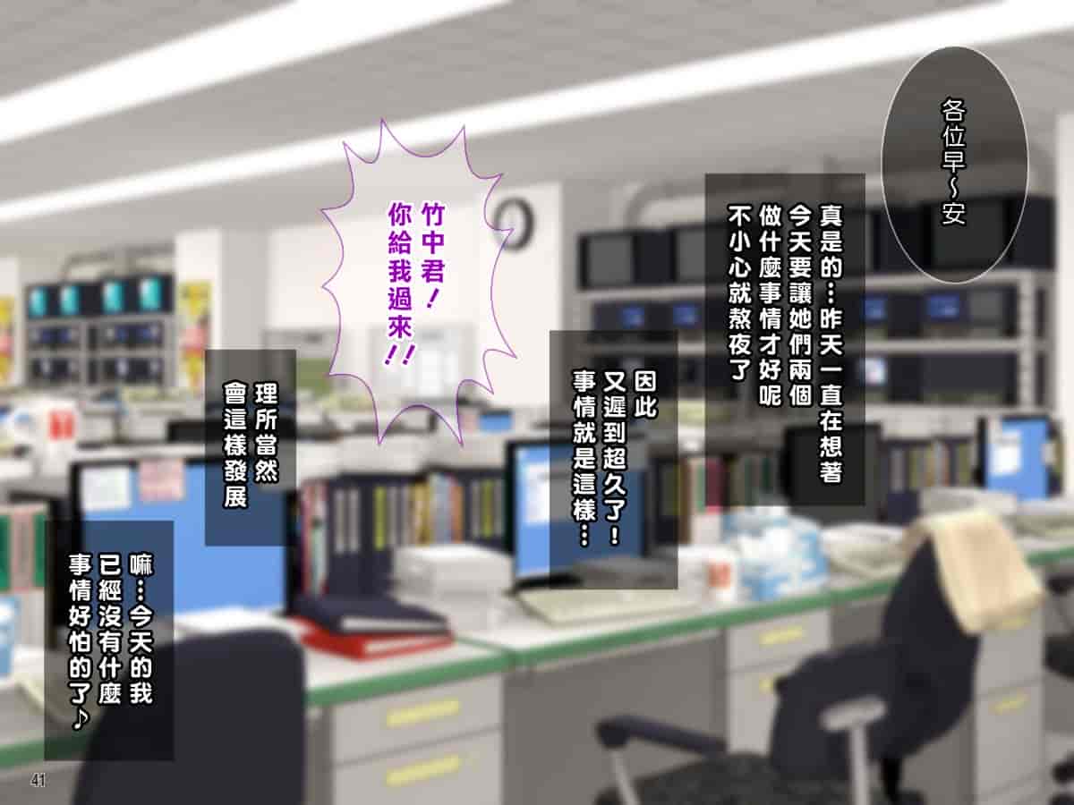 汉化版-[Tiramisu] 【いいなりオフィス】中出し種付け辞令！ナマイキ女子社員を洗脳して性処理係に異動！ [中国翻訳]_第3集