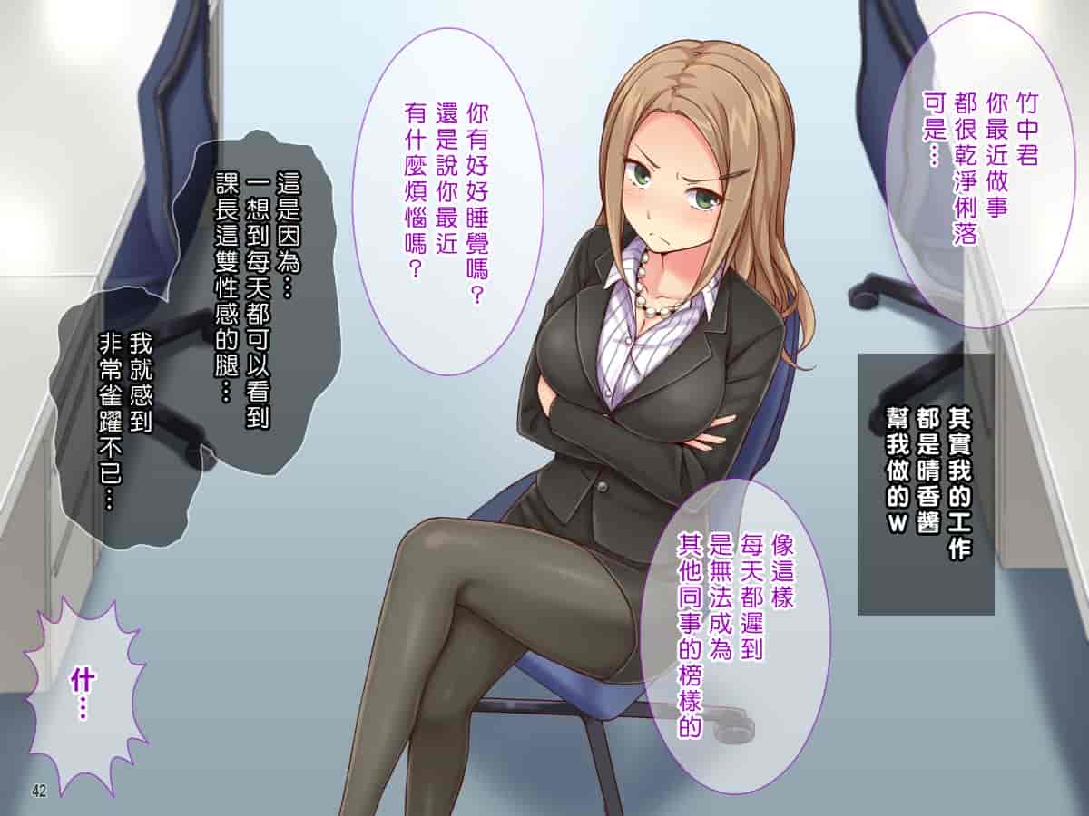 汉化版-[Tiramisu] 【いいなりオフィス】中出し種付け辞令！ナマイキ女子社員を洗脳して性処理係に異動！ [中国翻訳]_第3集