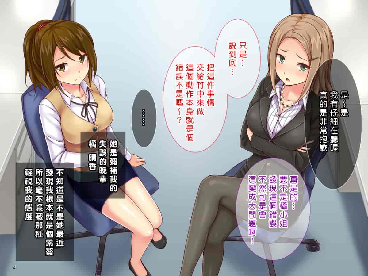 汉化版-[Tiramisu] 【いいなりオフィス】中出し種付け辞令！ナマイキ女子社員を洗脳して性処理係に異動！ [中国翻訳]_第1集