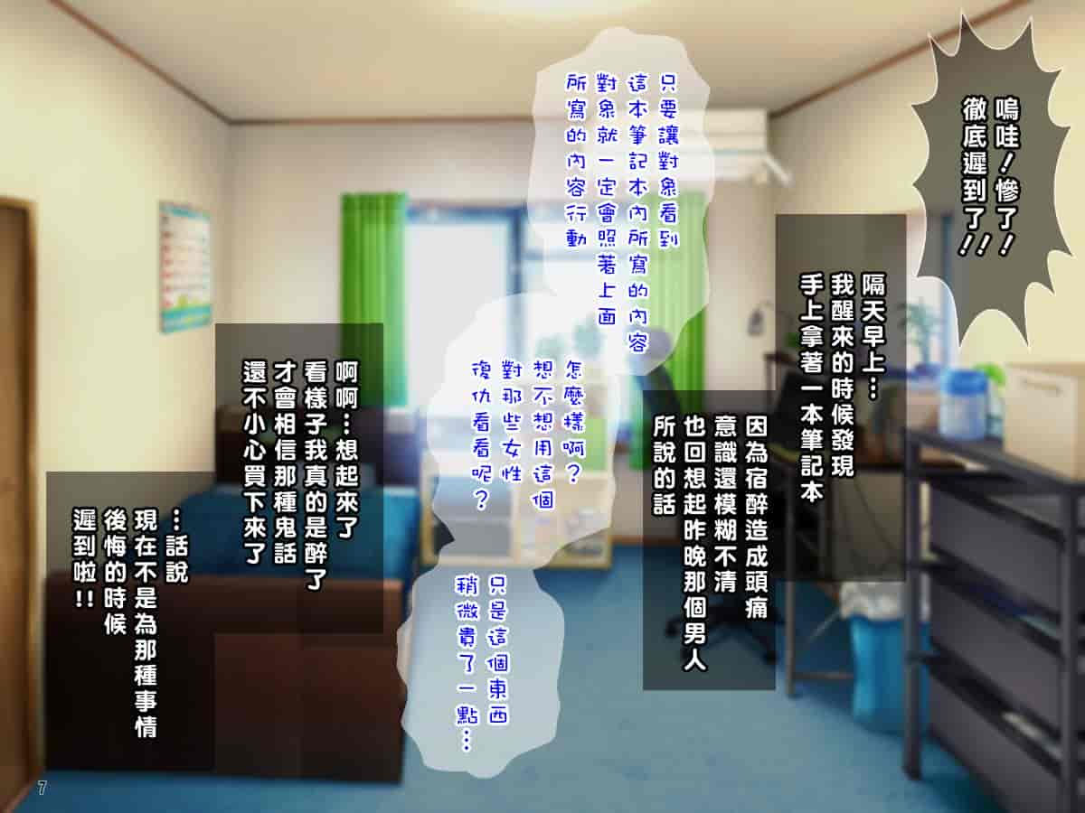 汉化版-[Tiramisu] 【いいなりオフィス】中出し種付け辞令！ナマイキ女子社員を洗脳して性処理係に異動！ [中国翻訳]_第1集