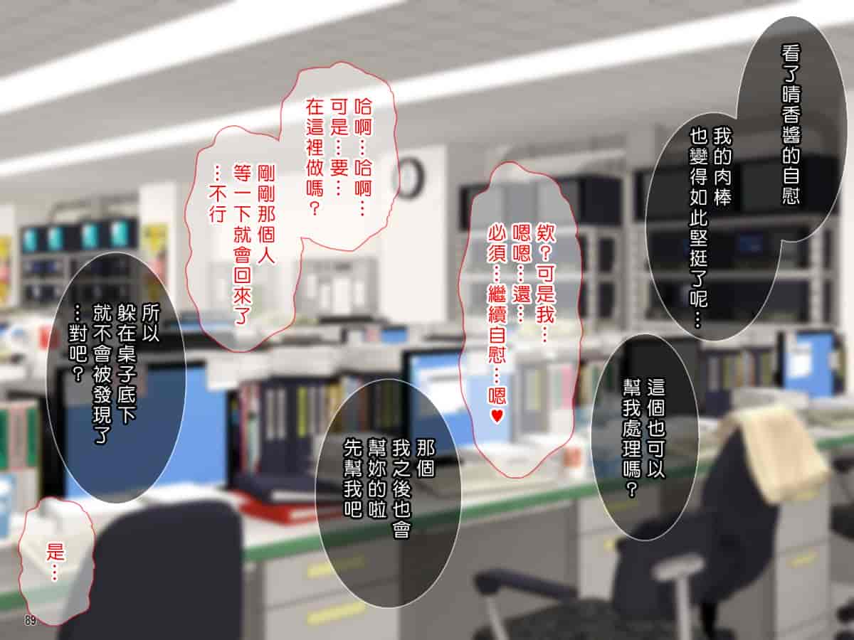 汉化版-[Tiramisu] 【いいなりオフィス】中出し種付け辞令！ナマイキ女子社員を洗脳して性処理係に異動！ [中国翻訳]_第5集