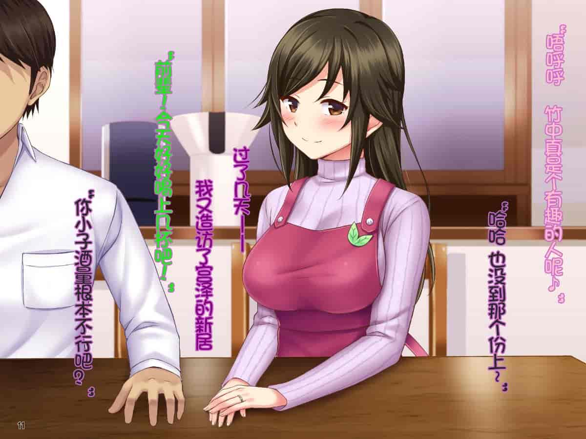 汉化版-[Tiramisu] 【ネトラレ妻あやな】ダメ後輩の美人妻は新婚なのに弱みを握られオレの生挿入を拒めない！[中国翻訳_第1集