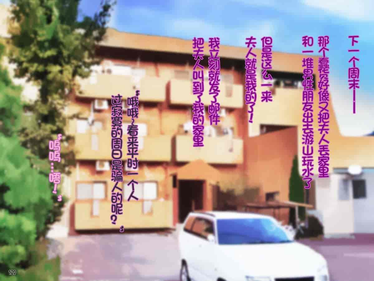 汉化版-[Tiramisu] 【ネトラレ妻あやな】ダメ後輩の美人妻は新婚なのに弱みを握られオレの生挿入を拒めない！[中国翻訳_第7集