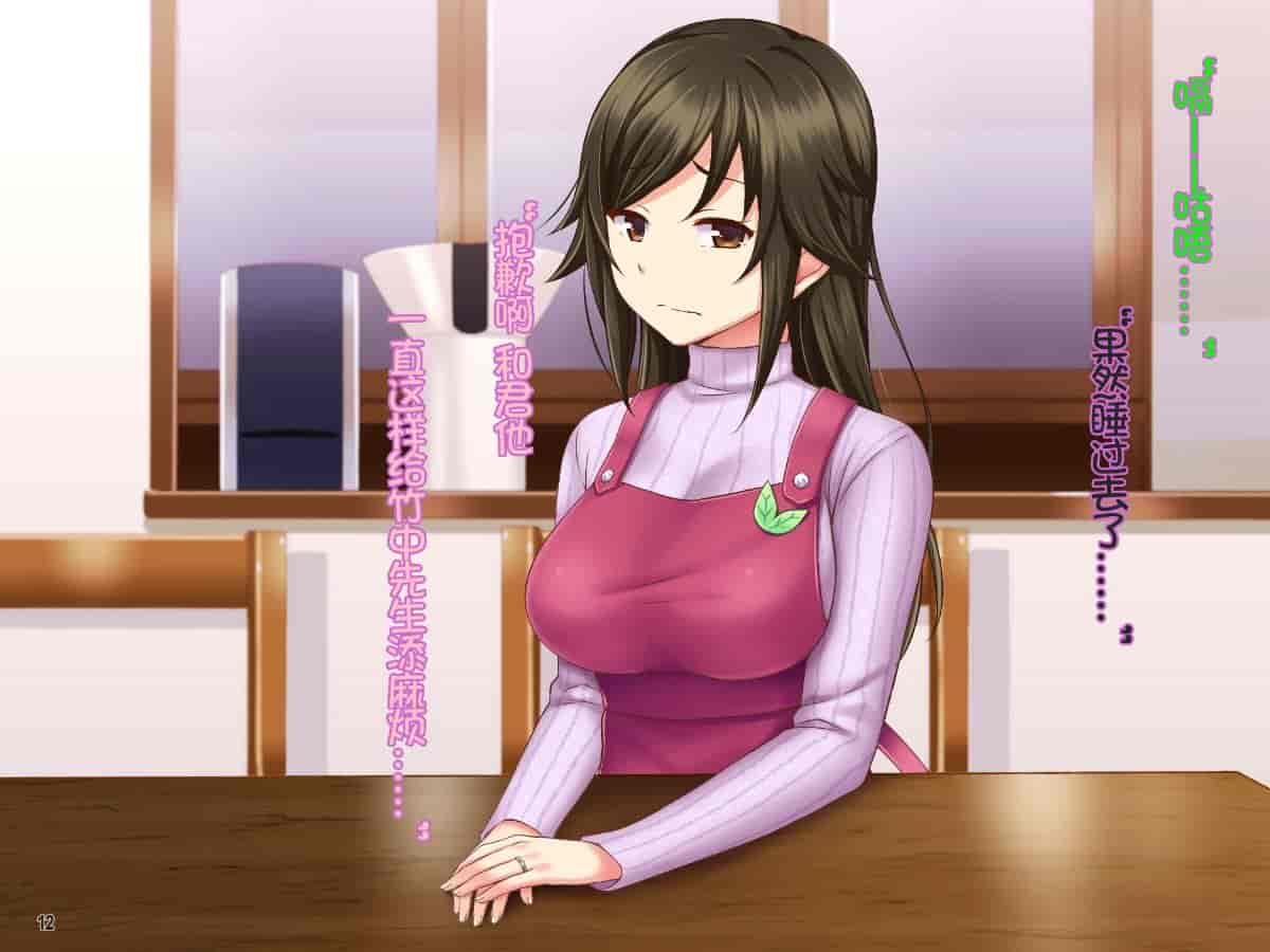 汉化版-[Tiramisu] 【ネトラレ妻あやな】ダメ後輩の美人妻は新婚なのに弱みを握られオレの生挿入を拒めない！[中国翻訳_第1集