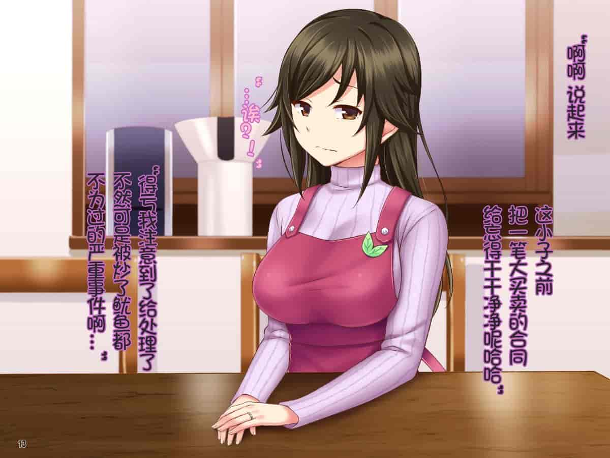 汉化版-[Tiramisu] 【ネトラレ妻あやな】ダメ後輩の美人妻は新婚なのに弱みを握られオレの生挿入を拒めない！[中国翻訳_第1集