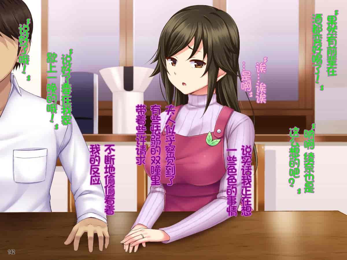汉化版-[Tiramisu] 【ネトラレ妻あやな】ダメ後輩の美人妻は新婚なのに弱みを握られオレの生挿入を拒めない！[中国翻訳_第8集