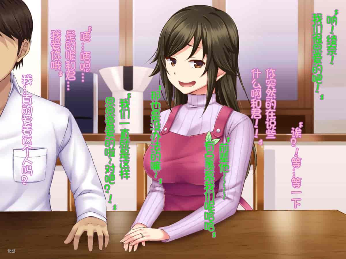 汉化版-[Tiramisu] 【ネトラレ妻あやな】ダメ後輩の美人妻は新婚なのに弱みを握られオレの生挿入を拒めない！[中国翻訳_第8集