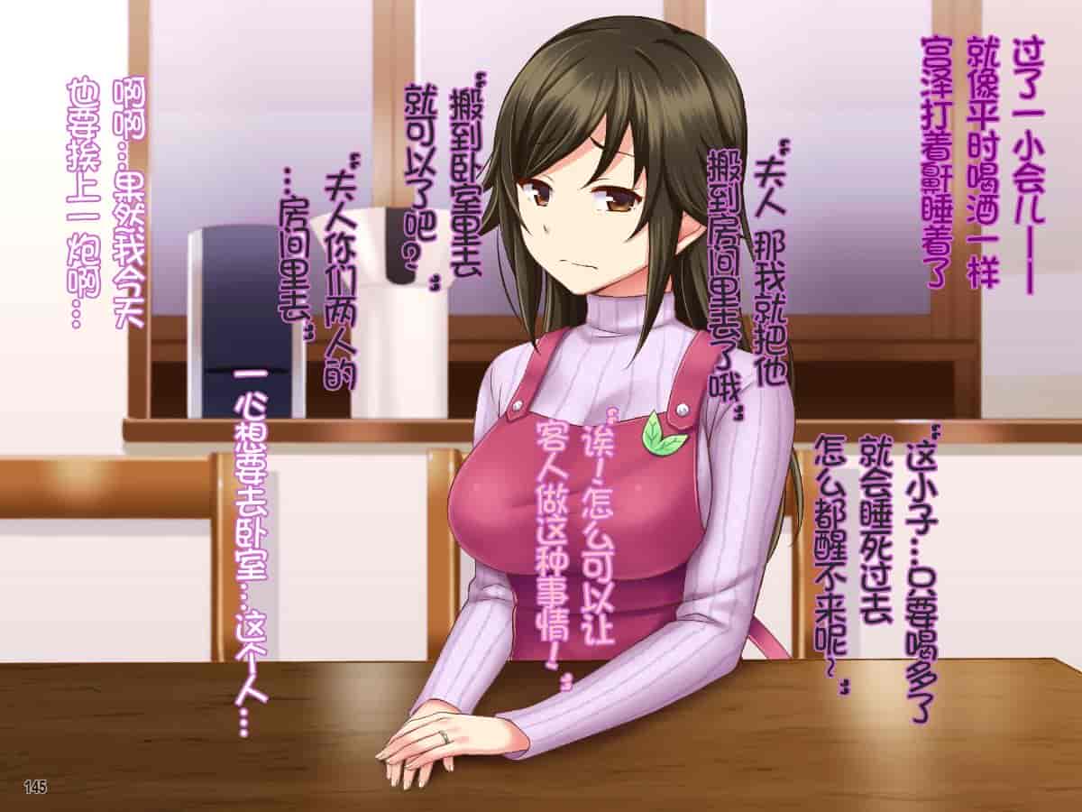 汉化版-[Tiramisu] 【ネトラレ妻あやな】ダメ後輩の美人妻は新婚なのに弱みを握られオレの生挿入を拒めない！[中国翻訳_第8集