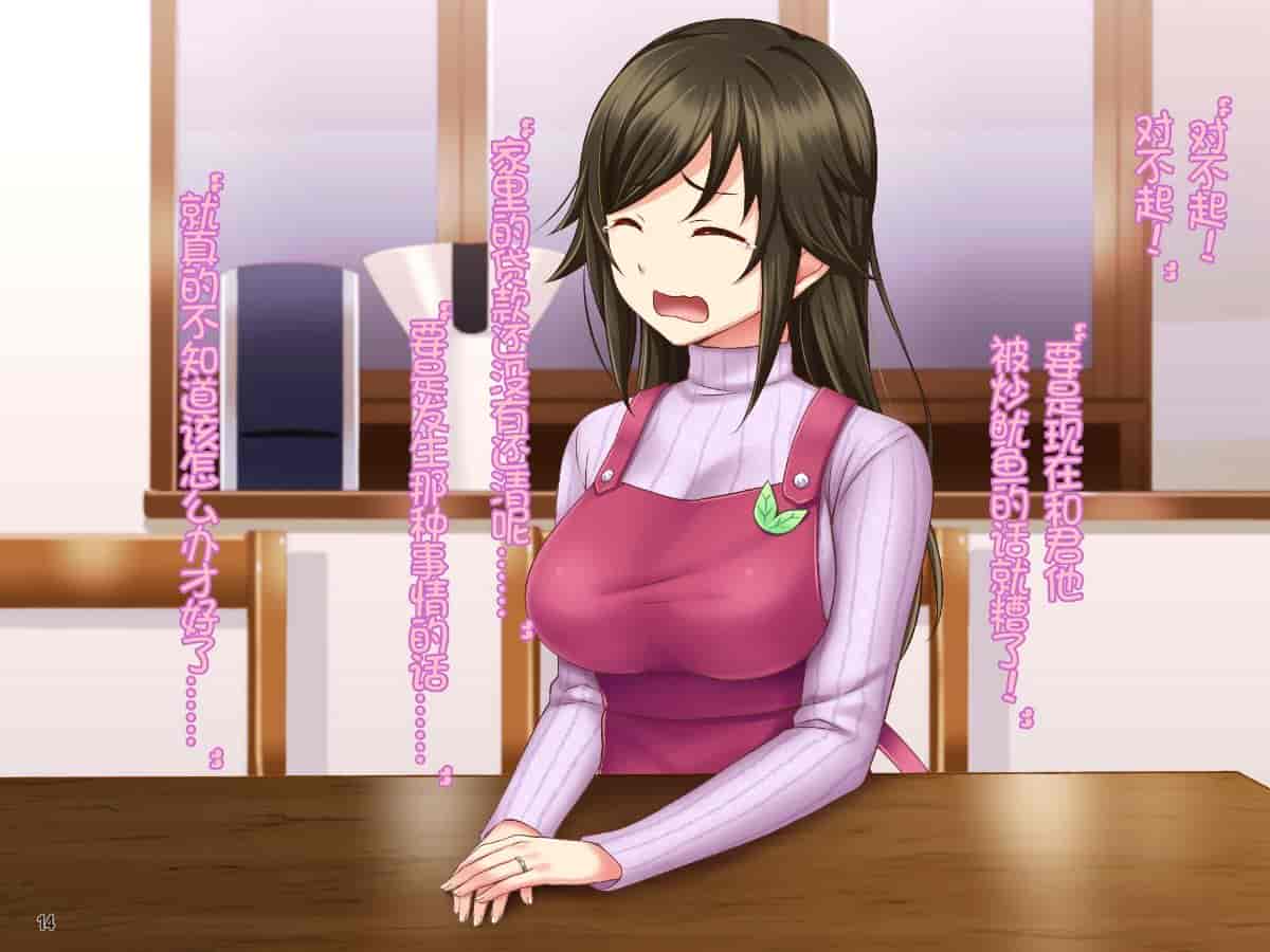 汉化版-[Tiramisu] 【ネトラレ妻あやな】ダメ後輩の美人妻は新婚なのに弱みを握られオレの生挿入を拒めない！[中国翻訳_第1集