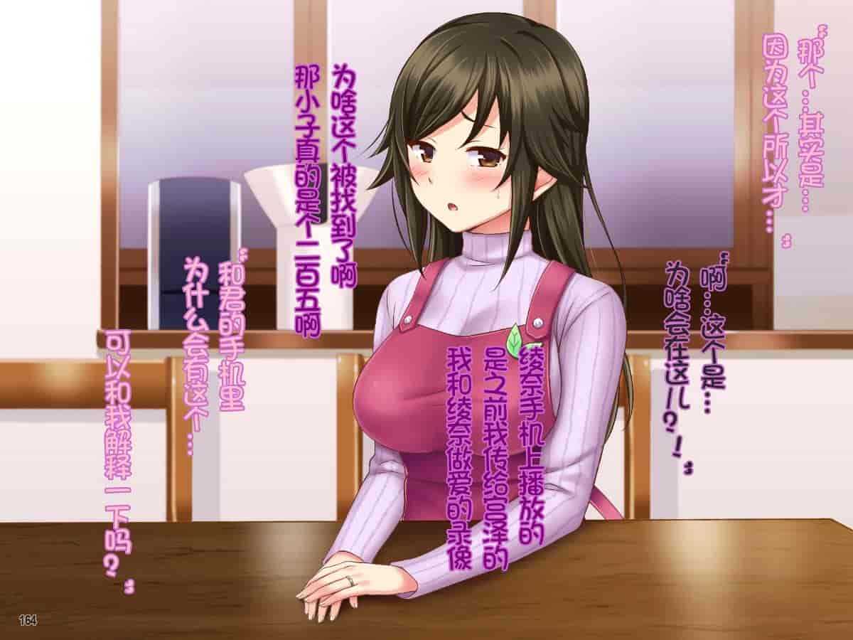 汉化版-[Tiramisu] 【ネトラレ妻あやな】ダメ後輩の美人妻は新婚なのに弱みを握られオレの生挿入を拒めない！[中国翻訳_第9集