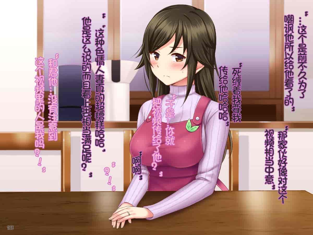 汉化版-[Tiramisu] 【ネトラレ妻あやな】ダメ後輩の美人妻は新婚なのに弱みを握られオレの生挿入を拒めない！[中国翻訳_第9集