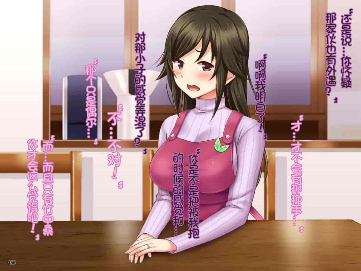 汉化版-[Tiramisu] 【ネトラレ妻あやな】ダメ後輩の美人妻は新婚なのに弱みを握られオレの生挿入を拒めない！[中国翻訳_第9集