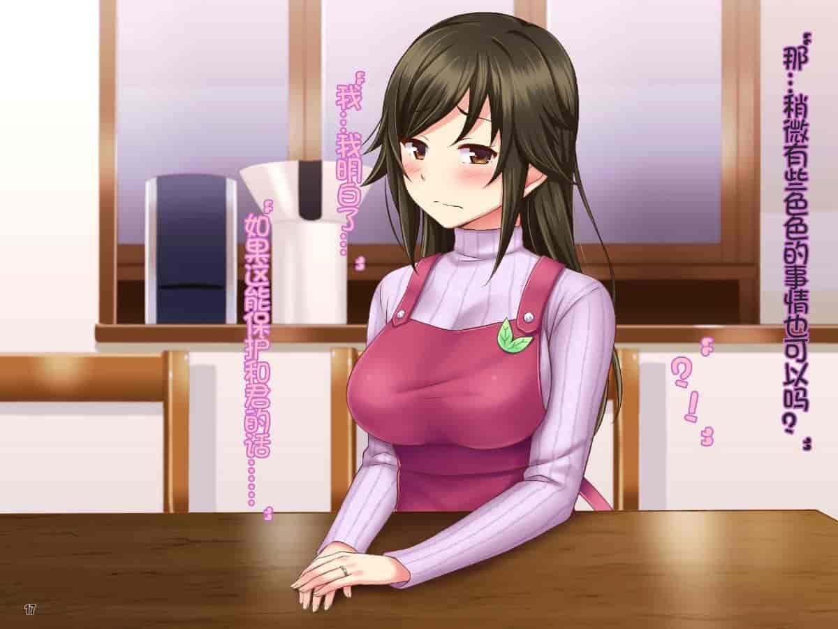 汉化版-[Tiramisu] 【ネトラレ妻あやな】ダメ後輩の美人妻は新婚なのに弱みを握られオレの生挿入を拒めない！[中国翻訳_第1集