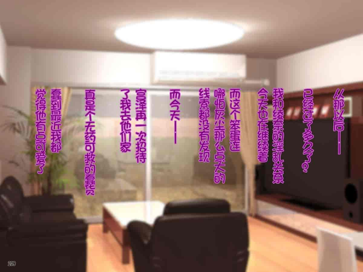 汉化版-[Tiramisu] 【ネトラレ妻あやな】ダメ後輩の美人妻は新婚なのに弱みを握られオレの生挿入を拒めない！[中国翻訳_第11集