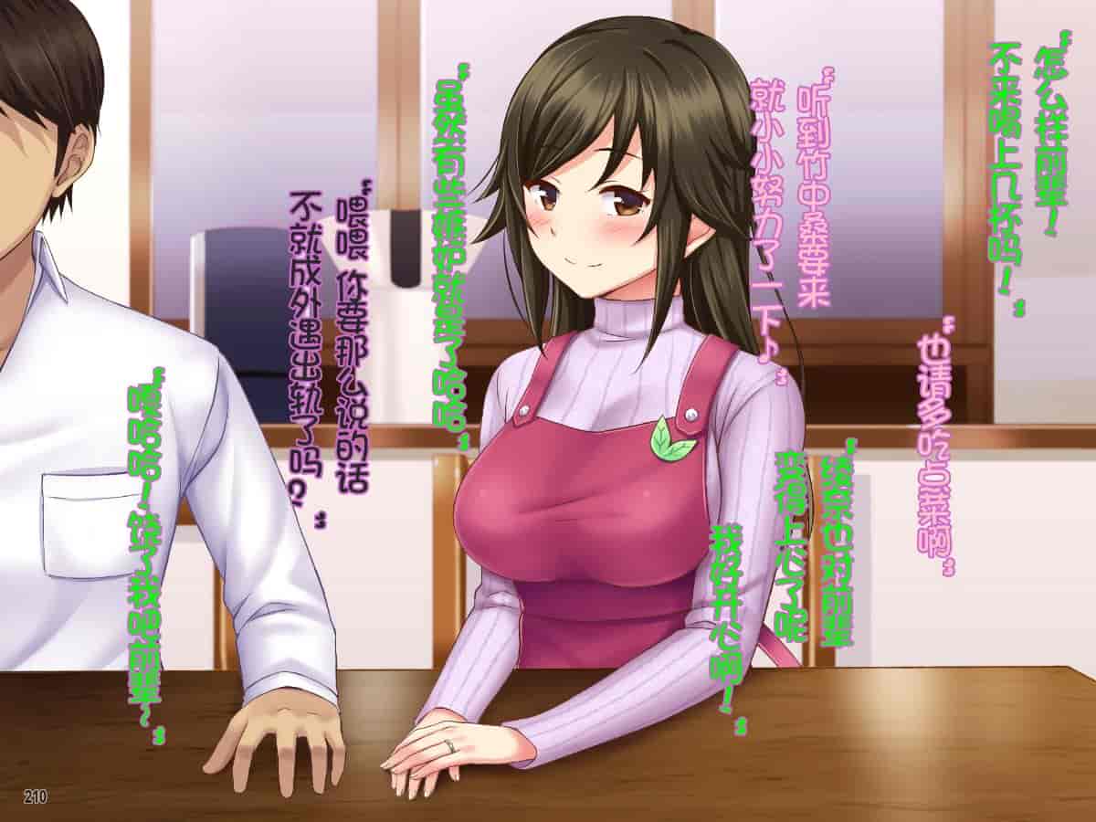 汉化版-[Tiramisu] 【ネトラレ妻あやな】ダメ後輩の美人妻は新婚なのに弱みを握られオレの生挿入を拒めない！[中国翻訳_第11集