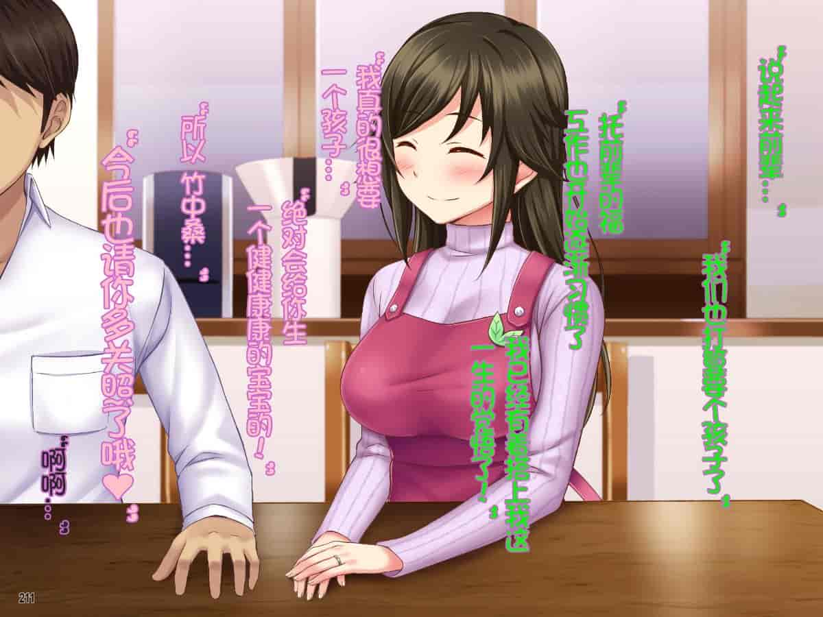 汉化版-[Tiramisu] 【ネトラレ妻あやな】ダメ後輩の美人妻は新婚なのに弱みを握られオレの生挿入を拒めない！[中国翻訳_第11集