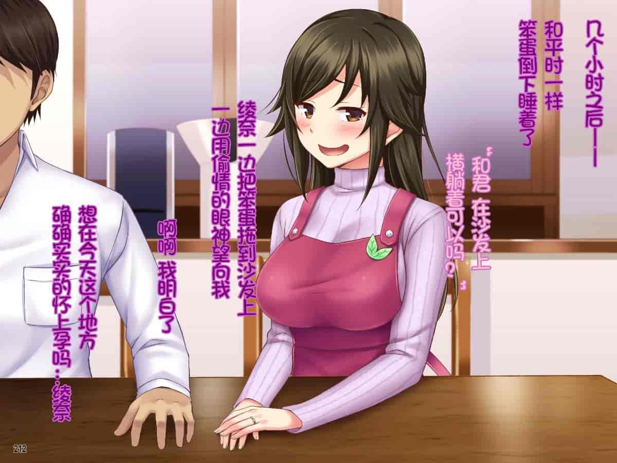 汉化版-[Tiramisu] 【ネトラレ妻あやな】ダメ後輩の美人妻は新婚なのに弱みを握られオレの生挿入を拒めない！[中国翻訳_第11集