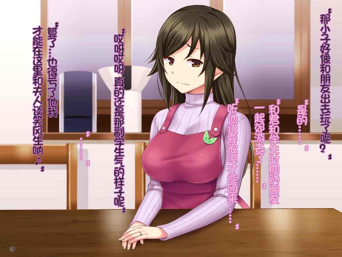 汉化版-[Tiramisu] 【ネトラレ妻あやな】ダメ後輩の美人妻は新婚なのに弱みを握られオレの生挿入を拒めない！[中国翻訳_第2集