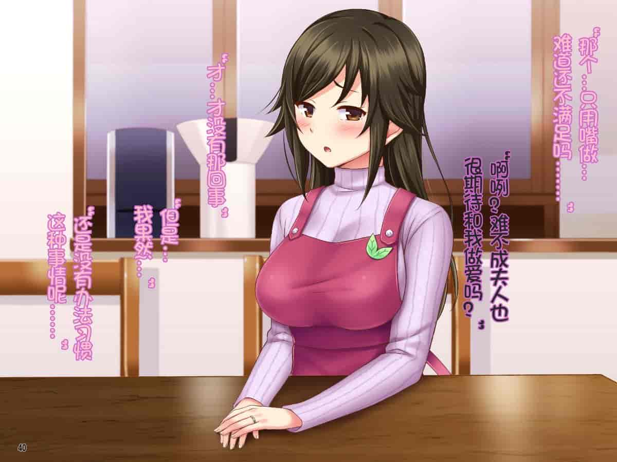 汉化版-[Tiramisu] 【ネトラレ妻あやな】ダメ後輩の美人妻は新婚なのに弱みを握られオレの生挿入を拒めない！[中国翻訳_第3集