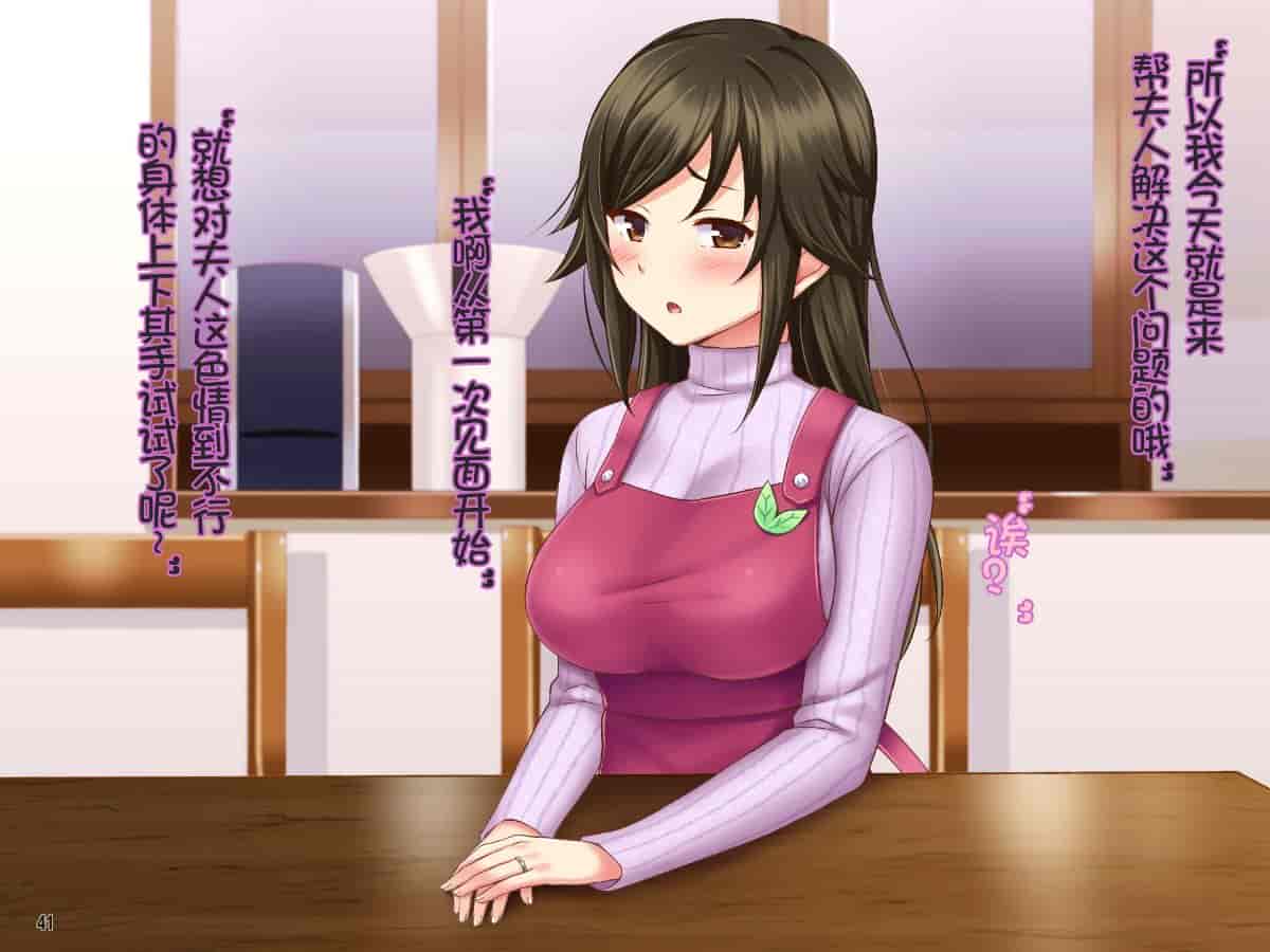 汉化版-[Tiramisu] 【ネトラレ妻あやな】ダメ後輩の美人妻は新婚なのに弱みを握られオレの生挿入を拒めない！[中国翻訳_第3集