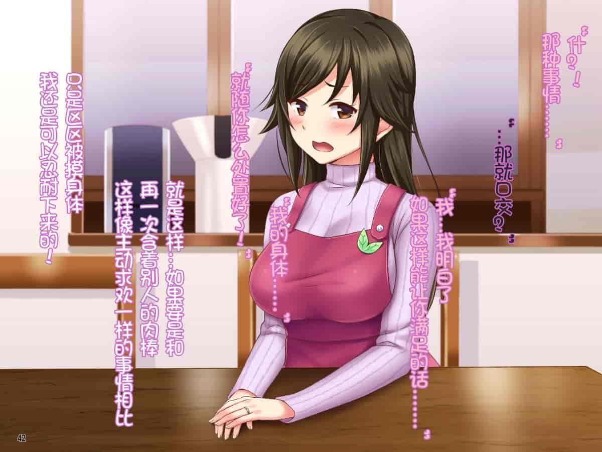汉化版-[Tiramisu] 【ネトラレ妻あやな】ダメ後輩の美人妻は新婚なのに弱みを握られオレの生挿入を拒めない！[中国翻訳_第3集