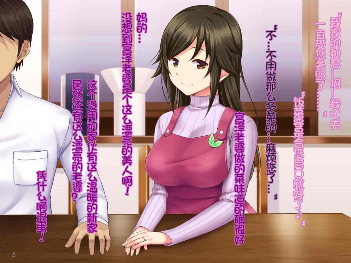 汉化版-[Tiramisu] 【ネトラレ妻あやな】ダメ後輩の美人妻は新婚なのに弱みを握られオレの生挿入を拒めない！[中国翻訳_第1集