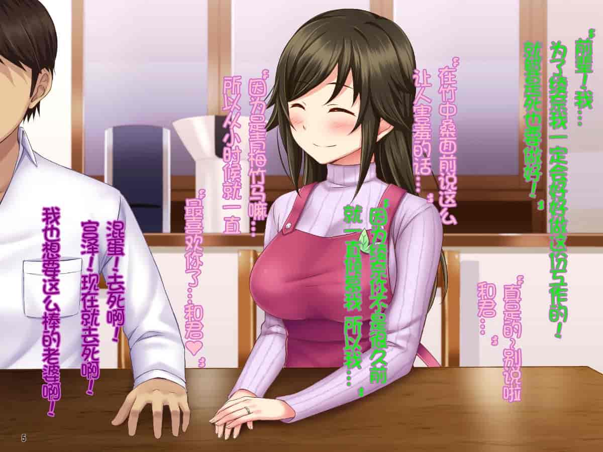汉化版-[Tiramisu] 【ネトラレ妻あやな】ダメ後輩の美人妻は新婚なのに弱みを握られオレの生挿入を拒めない！[中国翻訳_第1集