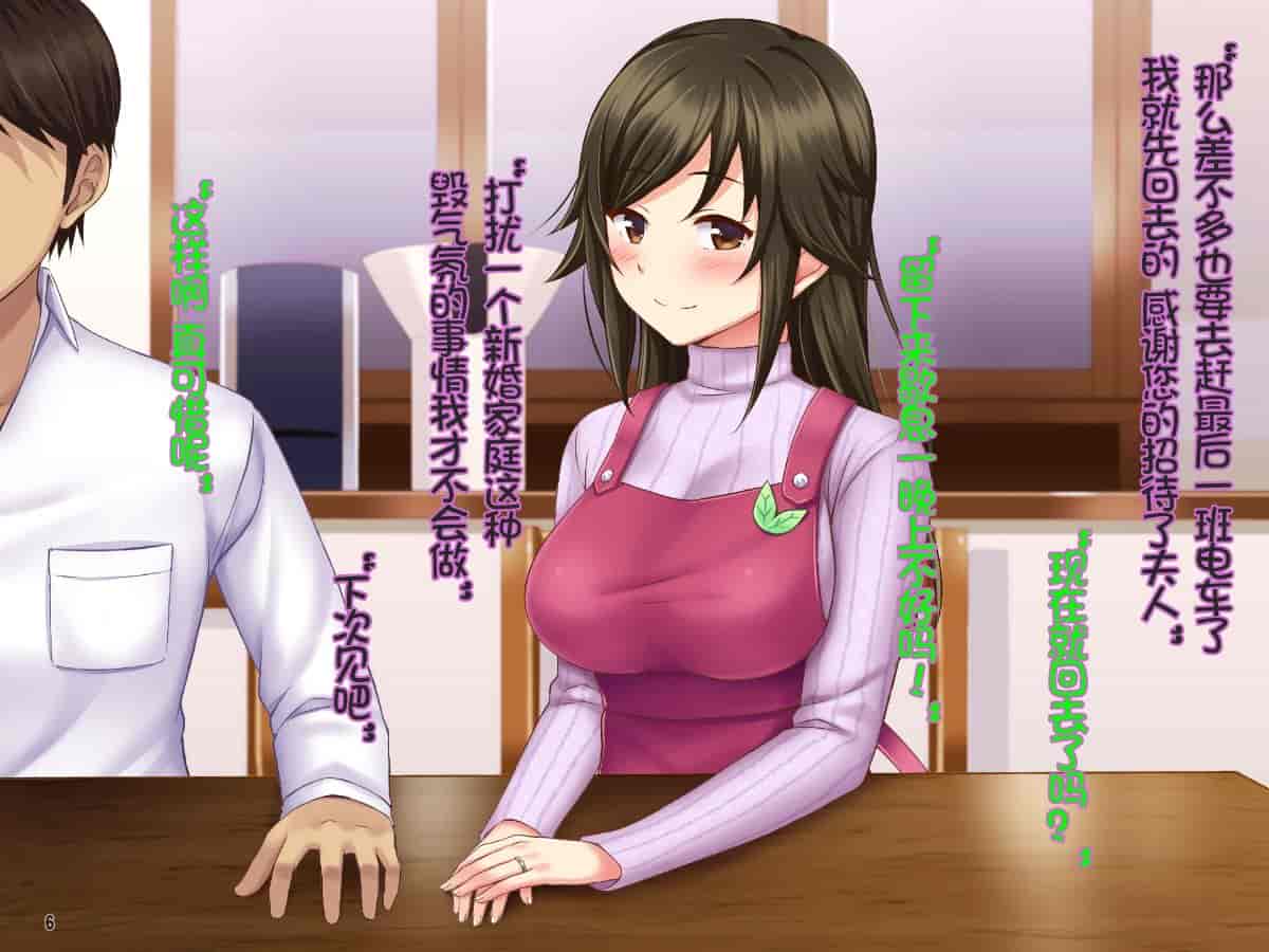 汉化版-[Tiramisu] 【ネトラレ妻あやな】ダメ後輩の美人妻は新婚なのに弱みを握られオレの生挿入を拒めない！[中国翻訳_第1集