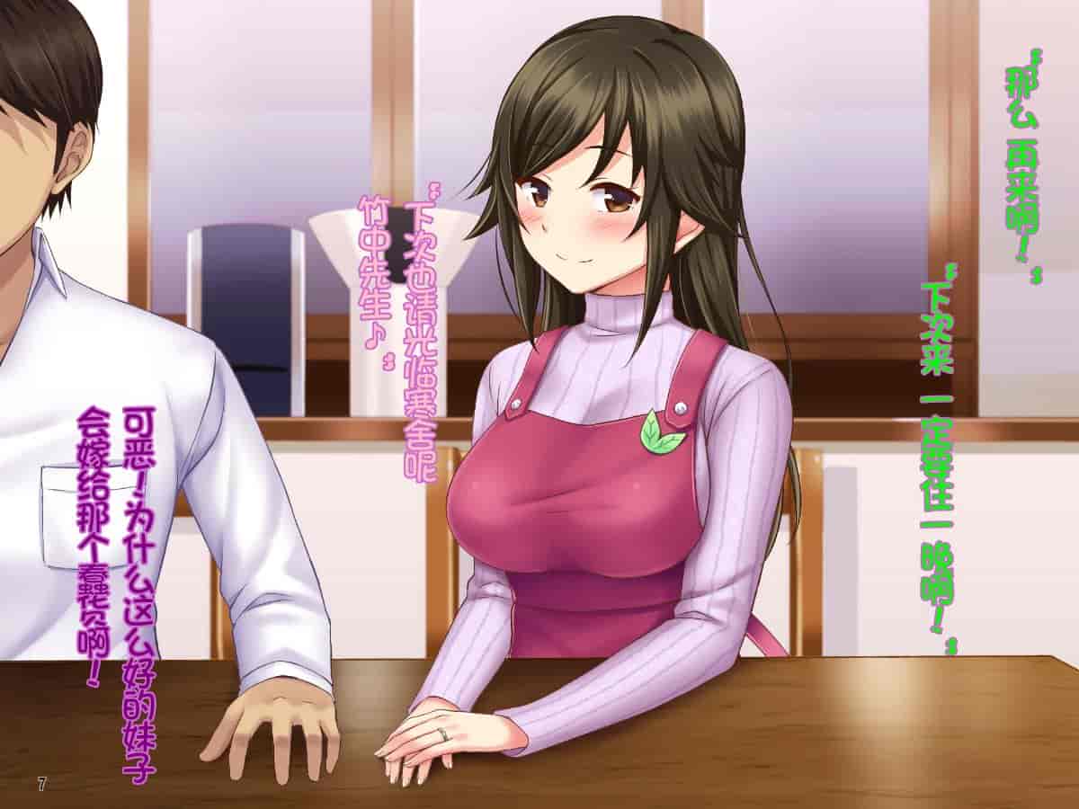汉化版-[Tiramisu] 【ネトラレ妻あやな】ダメ後輩の美人妻は新婚なのに弱みを握られオレの生挿入を拒めない！[中国翻訳_第1集