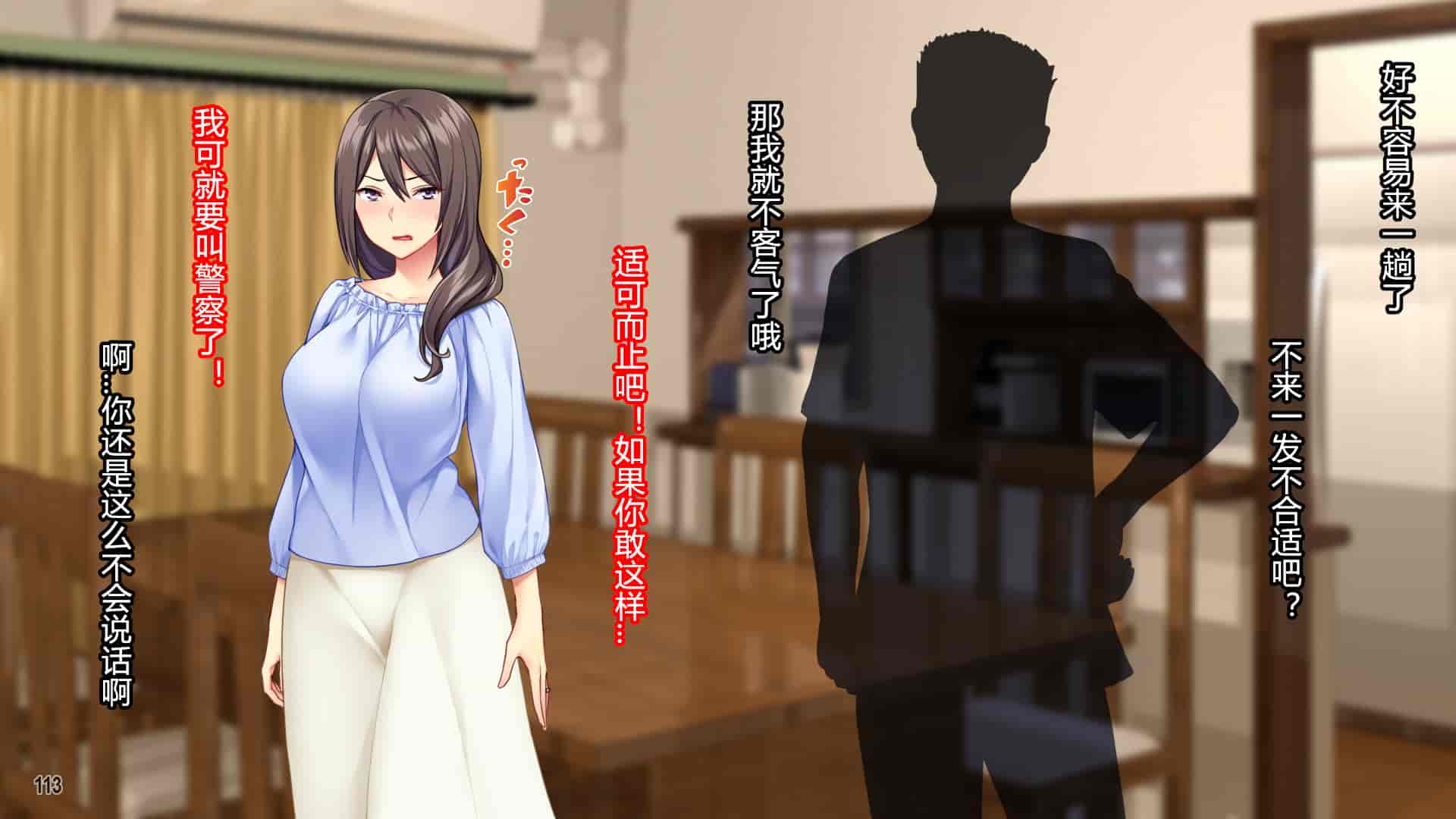 汉化版-[Tiramisu] 黒ギャルビッチ覚醒！？ 貞淑な人妻はチャラ男の巨根に夢中！ [村长个人汉化]_第6集