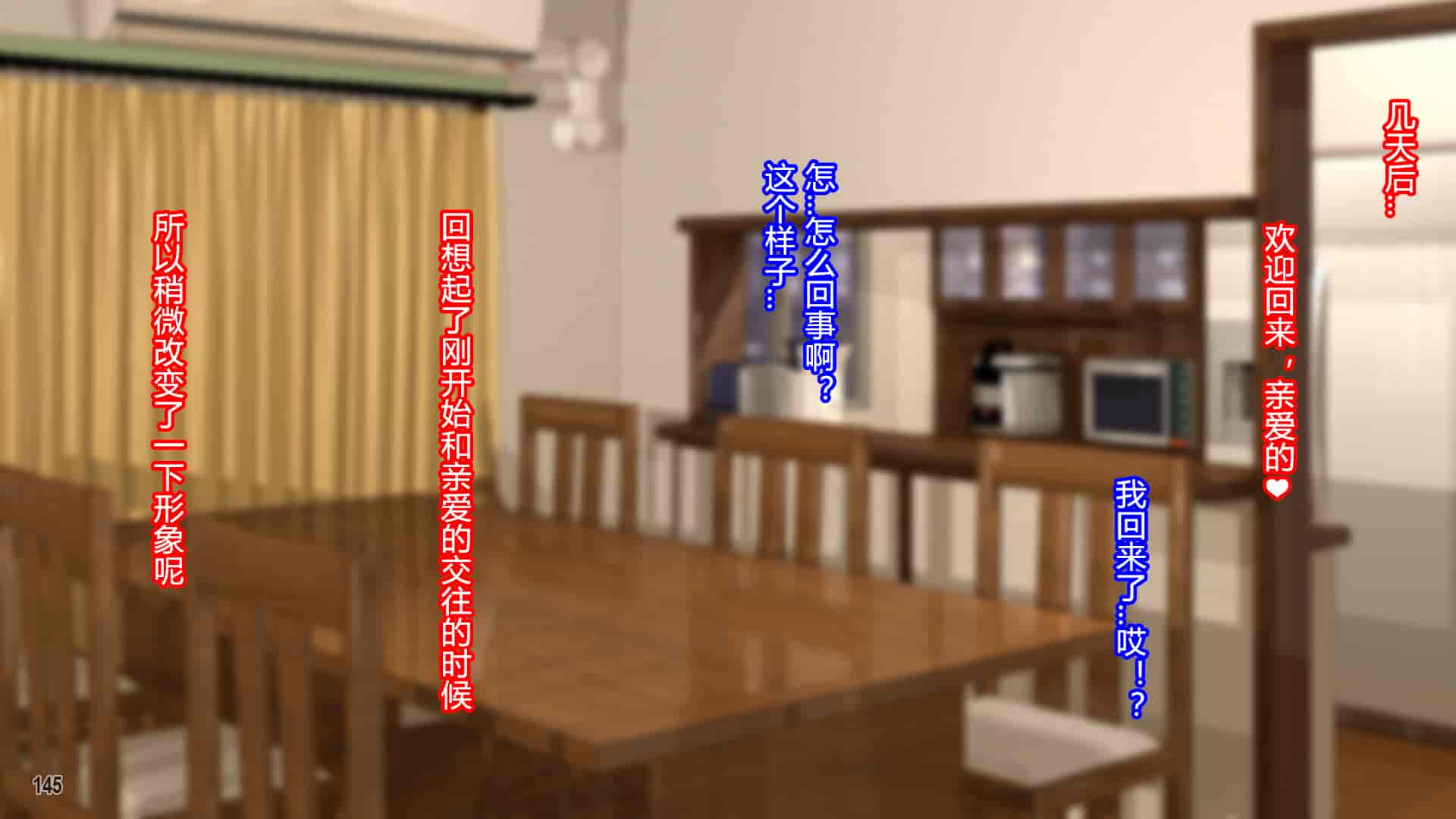 汉化版-[Tiramisu] 黒ギャルビッチ覚醒！？ 貞淑な人妻はチャラ男の巨根に夢中！ [村长个人汉化]_第8集