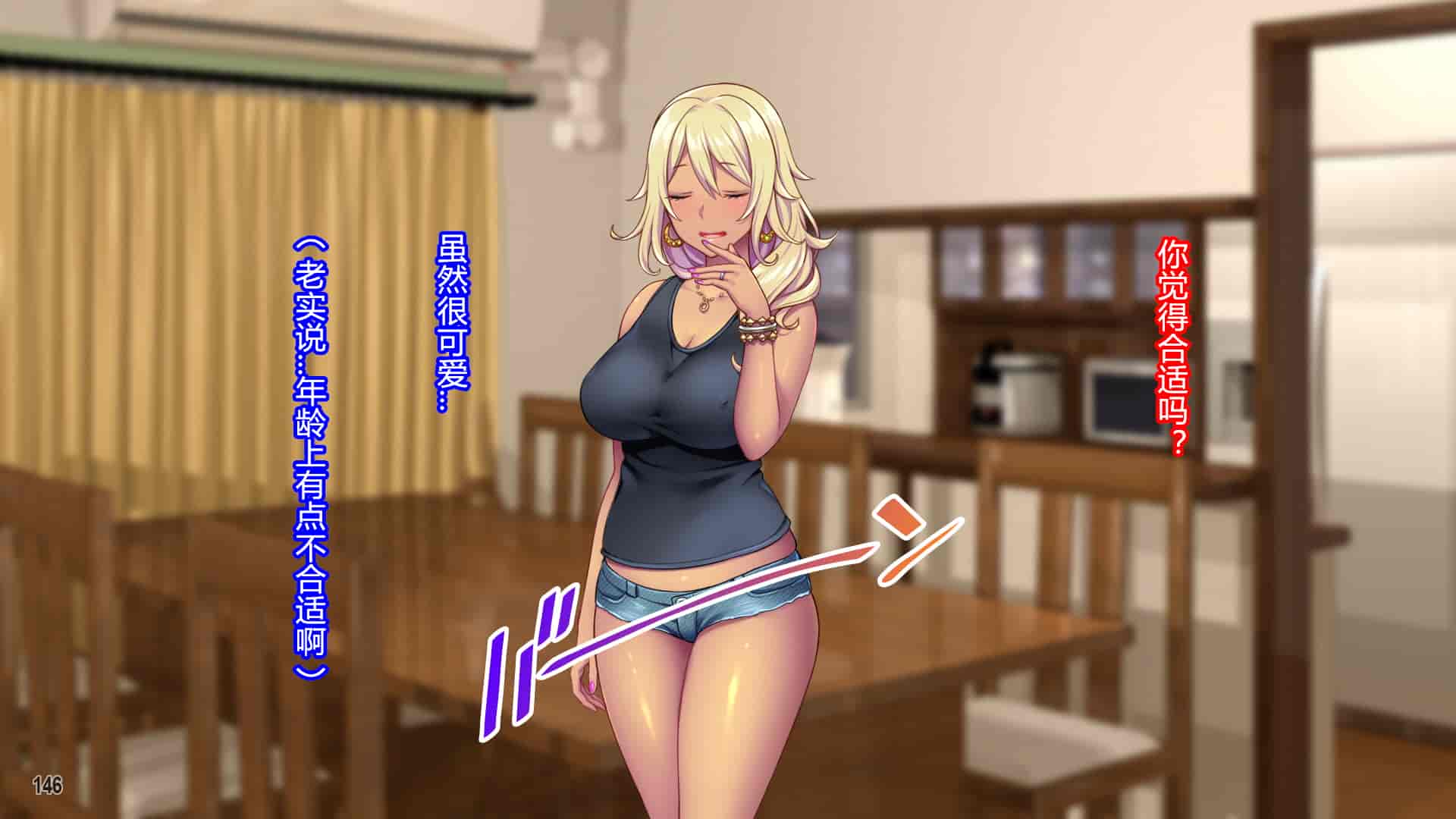 汉化版-[Tiramisu] 黒ギャルビッチ覚醒！？ 貞淑な人妻はチャラ男の巨根に夢中！ [村长个人汉化]_第8集