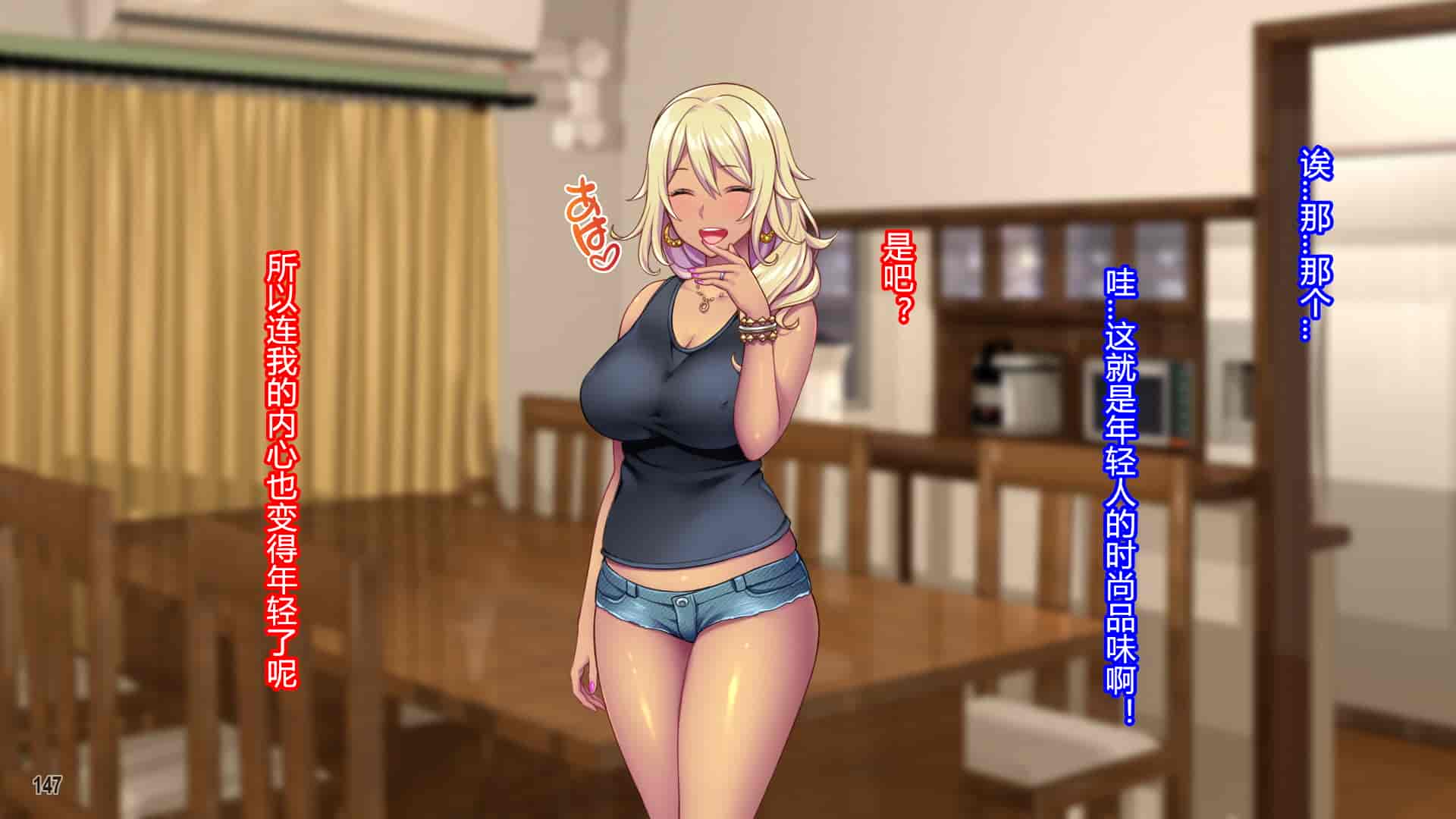 汉化版-[Tiramisu] 黒ギャルビッチ覚醒！？ 貞淑な人妻はチャラ男の巨根に夢中！ [村长个人汉化]_第8集