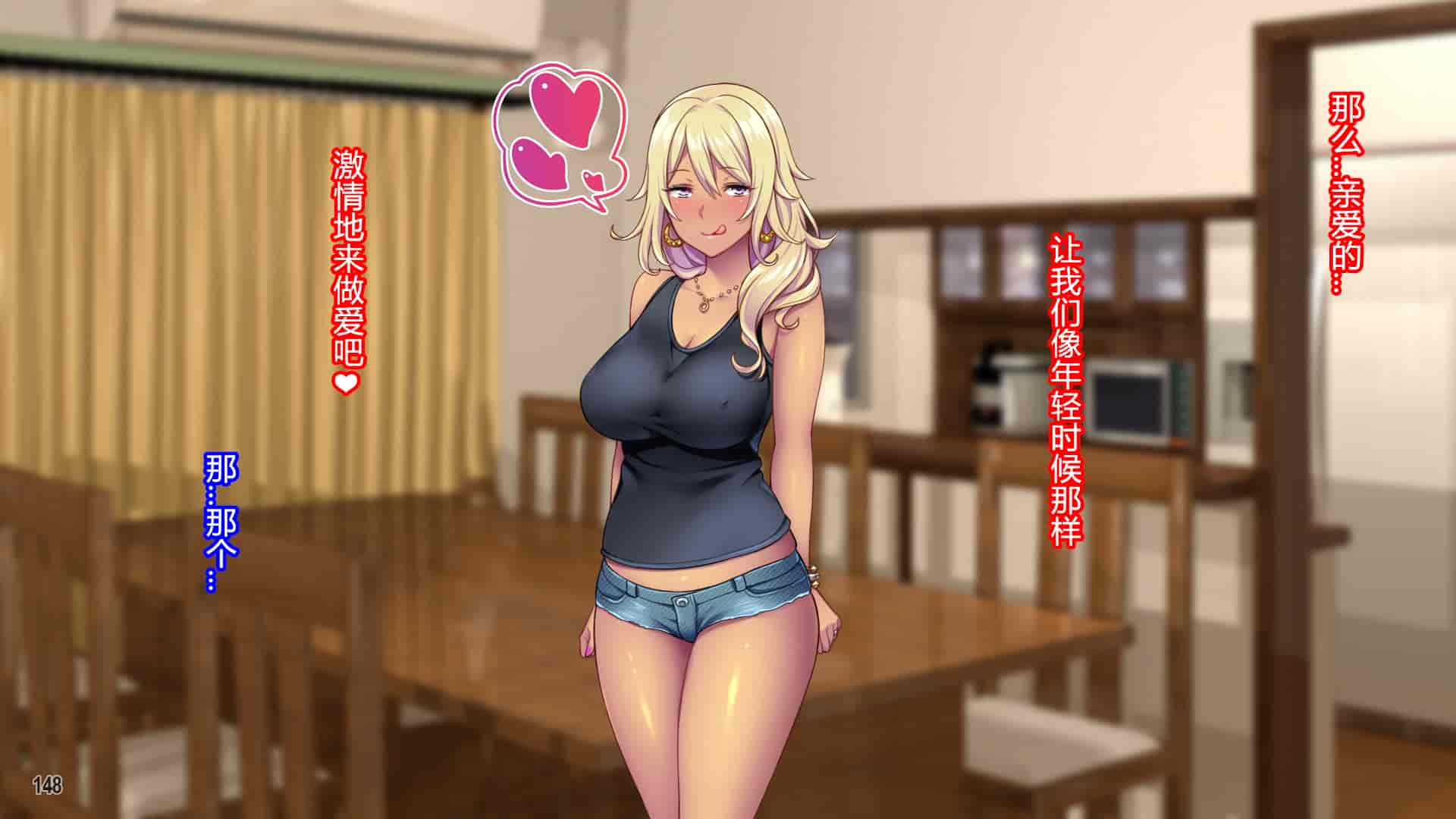 汉化版-[Tiramisu] 黒ギャルビッチ覚醒！？ 貞淑な人妻はチャラ男の巨根に夢中！ [村长个人汉化]_第8集