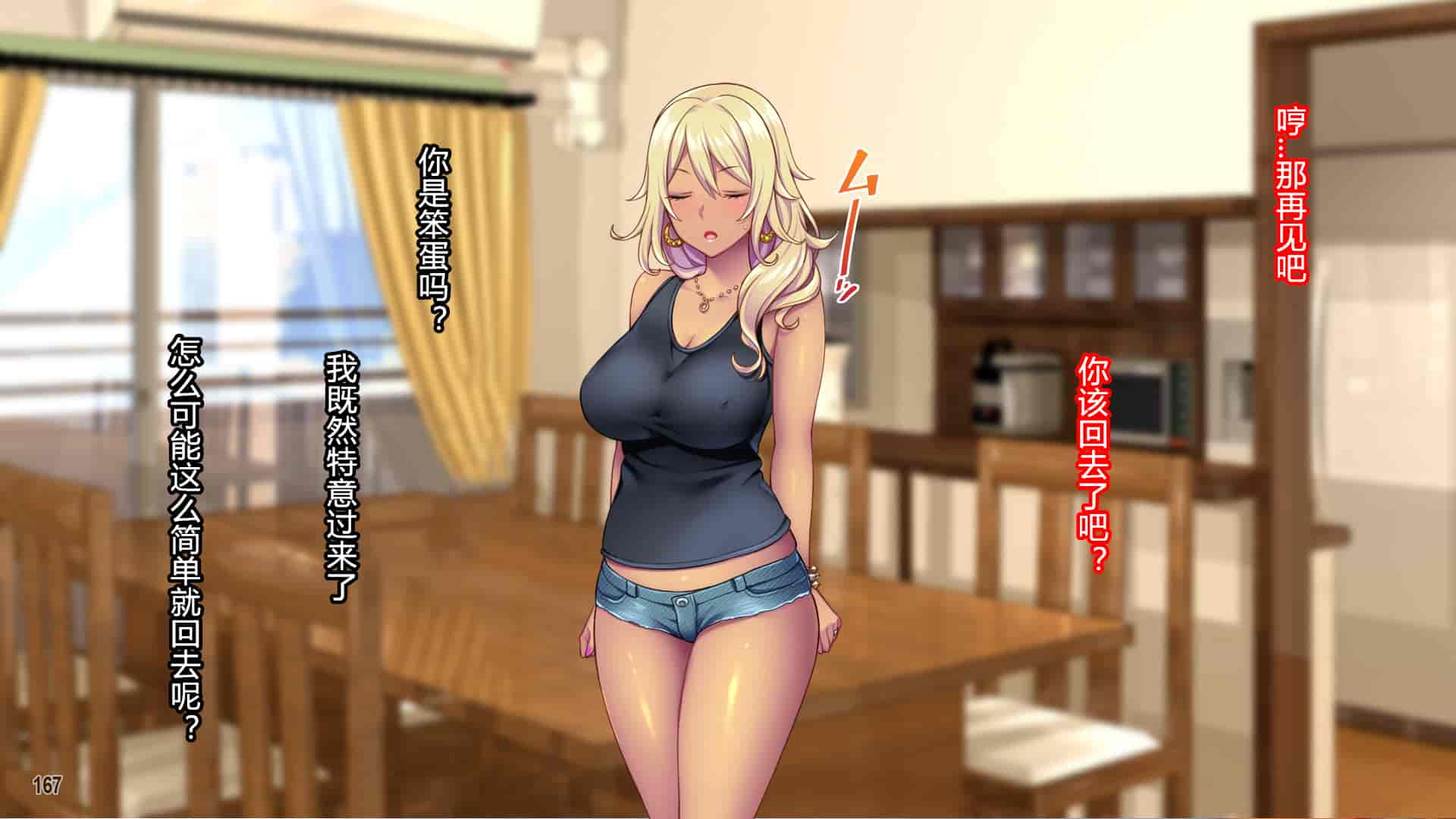 汉化版-[Tiramisu] 黒ギャルビッチ覚醒！？ 貞淑な人妻はチャラ男の巨根に夢中！ [村长个人汉化]_第9集