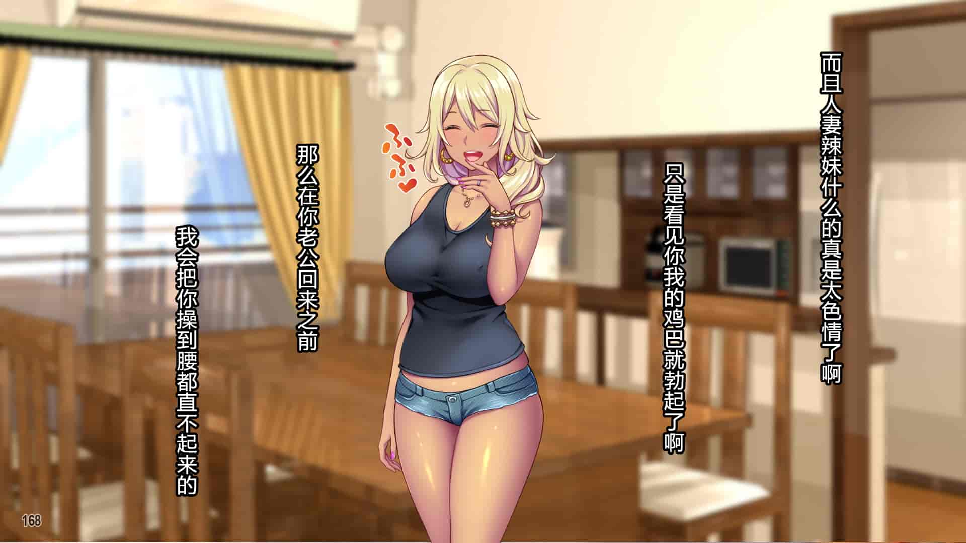汉化版-[Tiramisu] 黒ギャルビッチ覚醒！？ 貞淑な人妻はチャラ男の巨根に夢中！ [村长个人汉化]_第9集