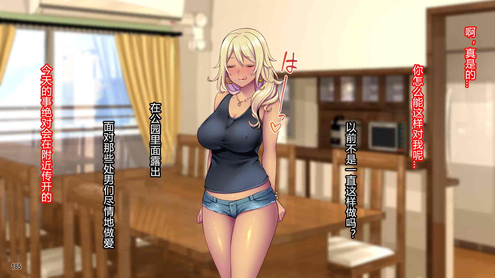 汉化版-[Tiramisu] 黒ギャルビッチ覚醒！？ 貞淑な人妻はチャラ男の巨根に夢中！ [村长个人汉化]_第10集