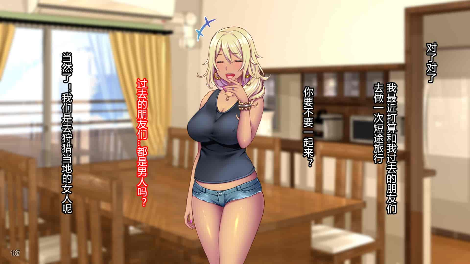 汉化版-[Tiramisu] 黒ギャルビッチ覚醒！？ 貞淑な人妻はチャラ男の巨根に夢中！ [村长个人汉化]_第10集