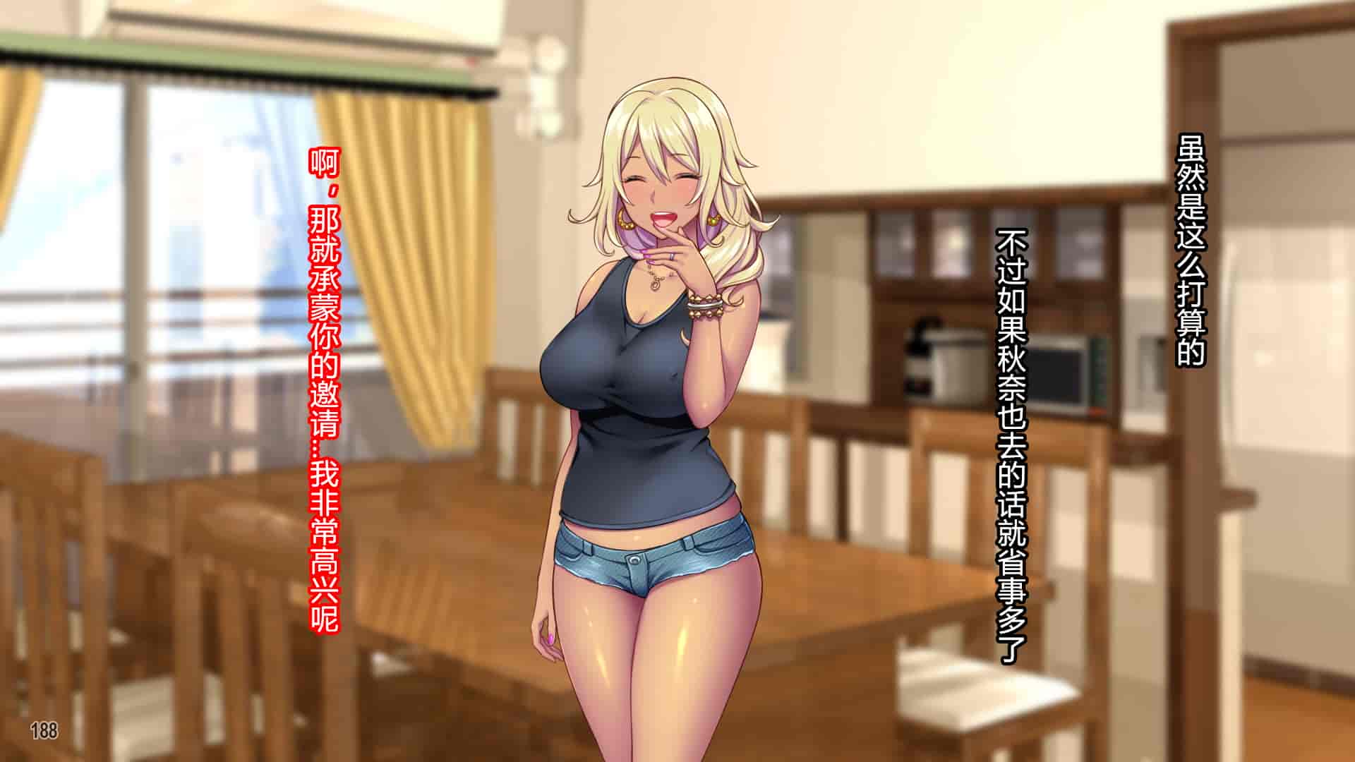 汉化版-[Tiramisu] 黒ギャルビッチ覚醒！？ 貞淑な人妻はチャラ男の巨根に夢中！ [村长个人汉化]_第10集