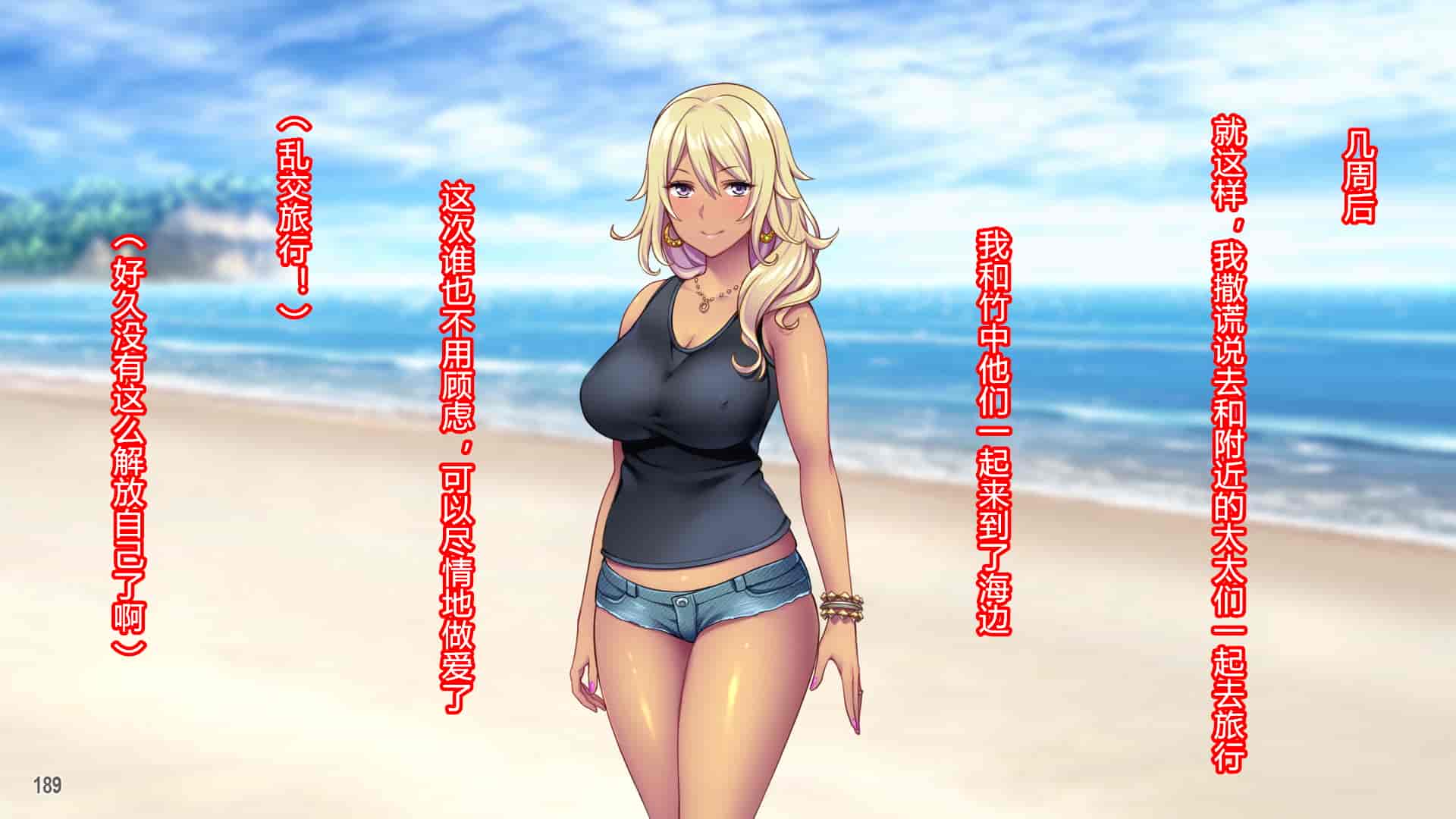 汉化版-[Tiramisu] 黒ギャルビッチ覚醒！？ 貞淑な人妻はチャラ男の巨根に夢中！ [村长个人汉化]_第10集