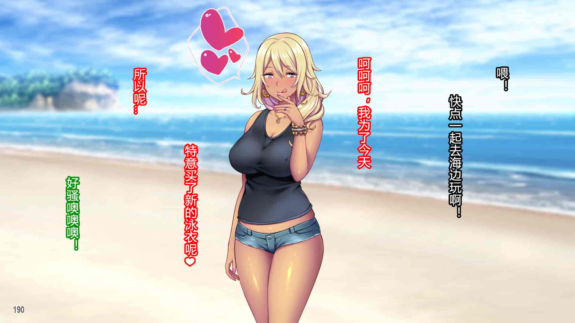 汉化版-[Tiramisu] 黒ギャルビッチ覚醒！？ 貞淑な人妻はチャラ男の巨根に夢中！ [村长个人汉化]_第10集