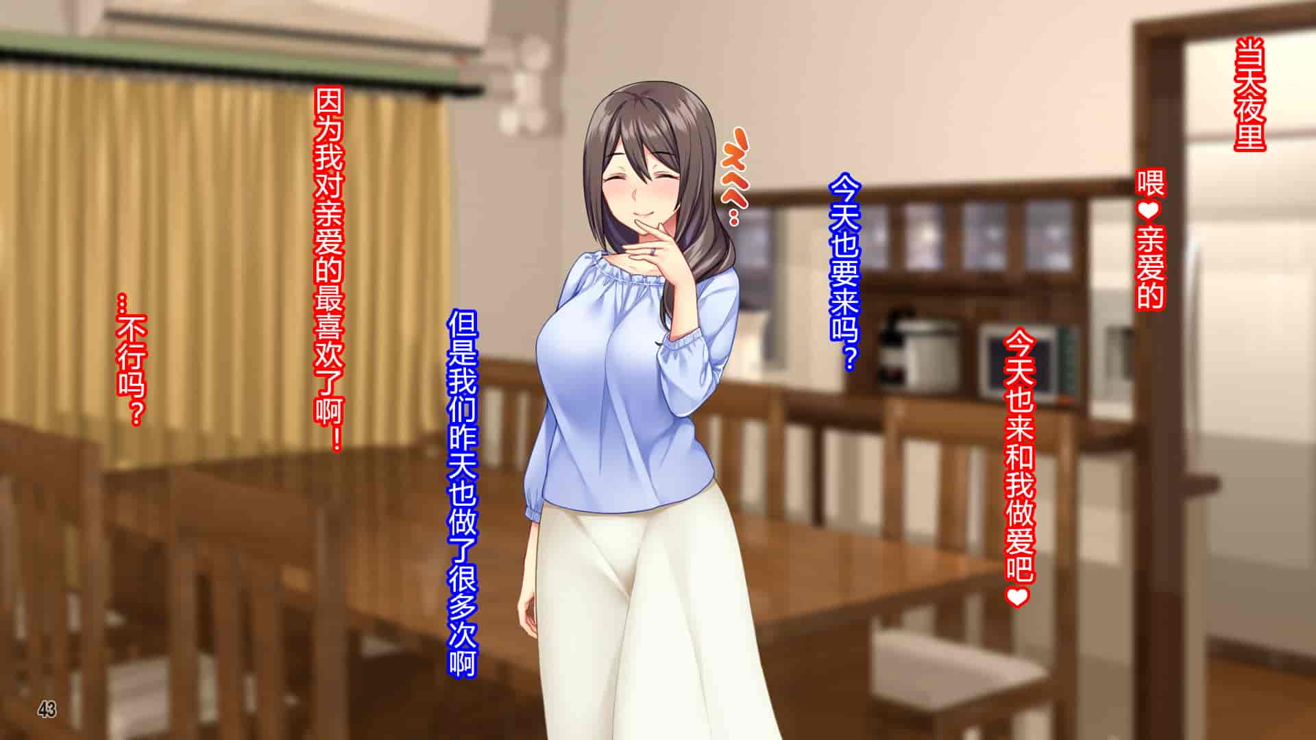 汉化版-[Tiramisu] 黒ギャルビッチ覚醒！？ 貞淑な人妻はチャラ男の巨根に夢中！ [村长个人汉化]_第3集
