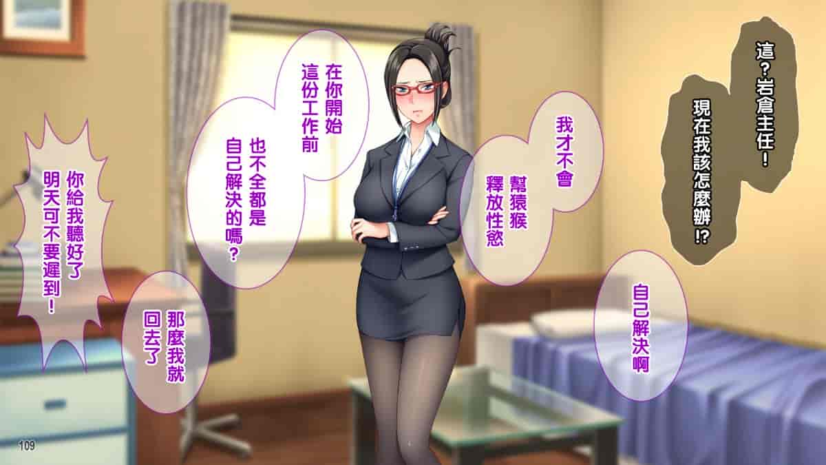 汉化版-[Tiramisu][オレは種付け公務員! 政府特命の孕ませ大作戦!][黑条汉化]_第6集